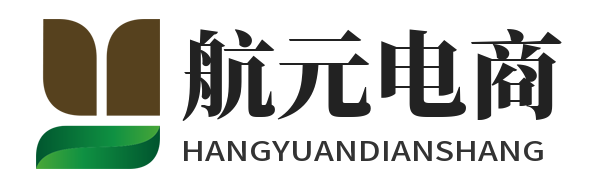 航元电商